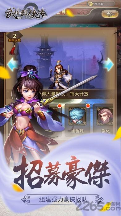 武林群侠正传手游(暂未上线),武林群侠正传,武侠手游,卡牌手游