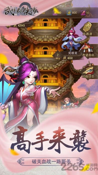 武林群侠正传手游(暂未上线),武林群侠正传,武侠手游,卡牌手游