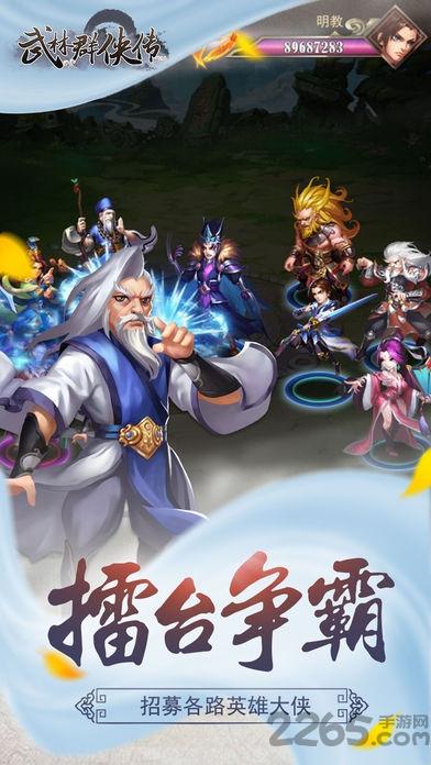 武林群侠正传手游(暂未上线),武林群侠正传,武侠手游,卡牌手游