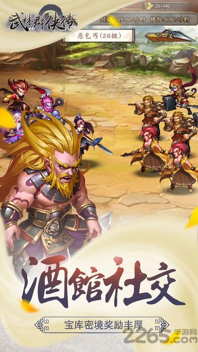 武林群侠正传手游(暂未上线),武林群侠正传,武侠手游,卡牌手游