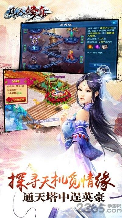 凡人修真手游华为版下载,凡人修真,仙侠手游,华为手游