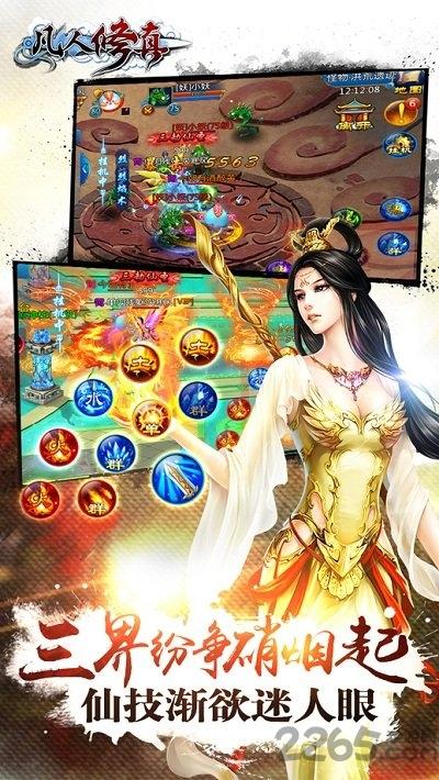 凡人修真手游华为版下载,凡人修真,仙侠手游,华为手游
