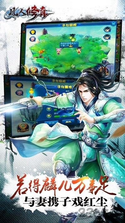 凡人修真手游华为版下载,凡人修真,仙侠手游,华为手游