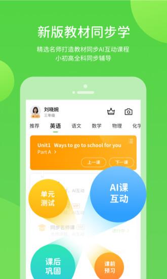 辽海学习软件下载,辽海学习,学习app,辅导app