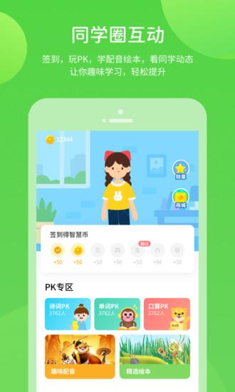 辽海学习软件下载,辽海学习,学习app,辅导app