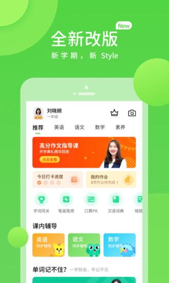 辽海学习软件下载,辽海学习,学习app,辅导app