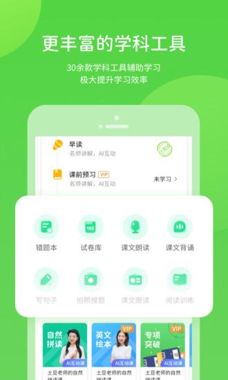 辽海学习软件下载,辽海学习,学习app,辅导app