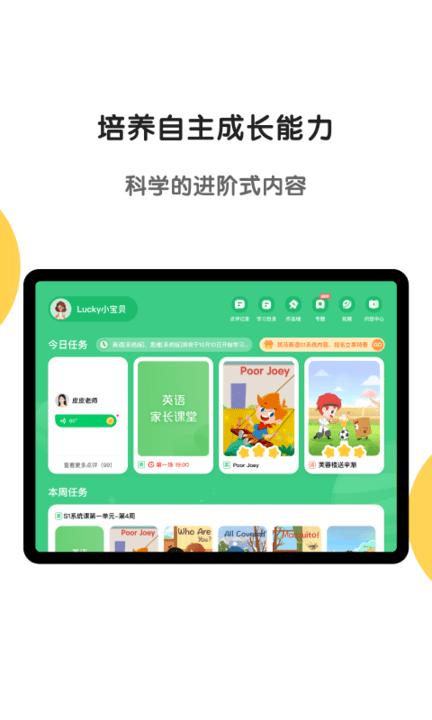 斑马hd版本下载,斑马,教学app