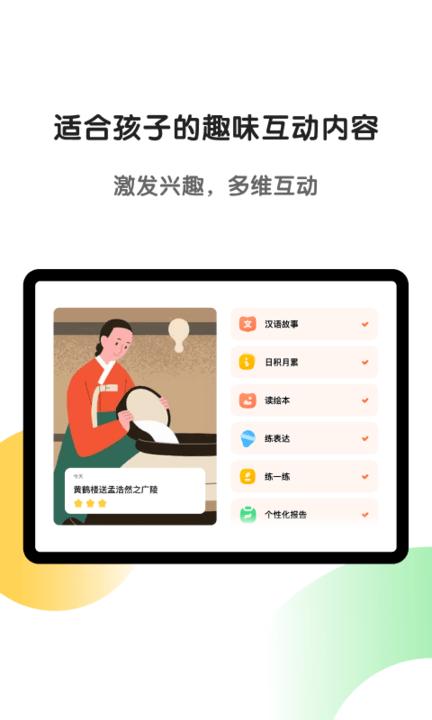 斑马hd版本下载,斑马,教学app