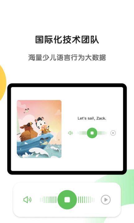 斑马hd版本下载,斑马,教学app