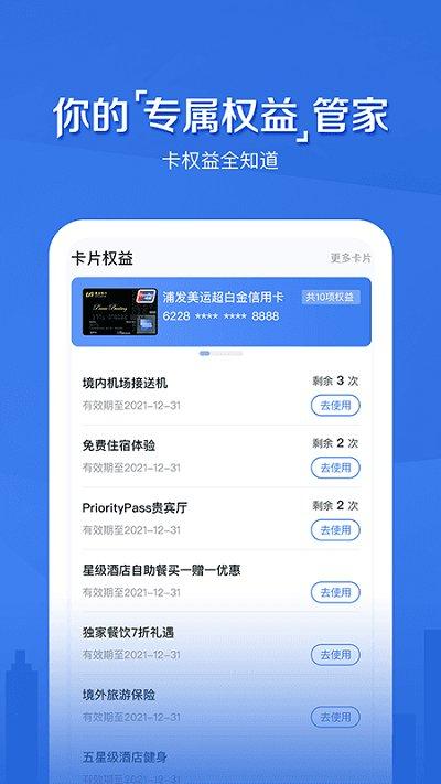 浦大喜奔信用卡app下载,浦大喜奔,信用卡app,浦发银行