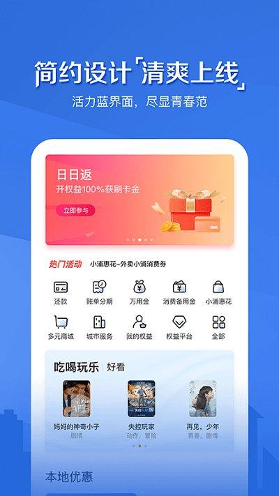 浦大喜奔信用卡app下载,浦大喜奔,信用卡app,浦发银行