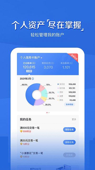 浦大喜奔信用卡app下载,浦大喜奔,信用卡app,浦发银行