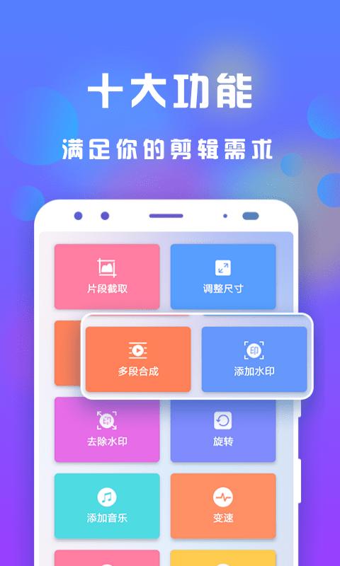 接招小视频剪辑最新版下载,接招小视频剪辑,剪辑app,视频编辑app