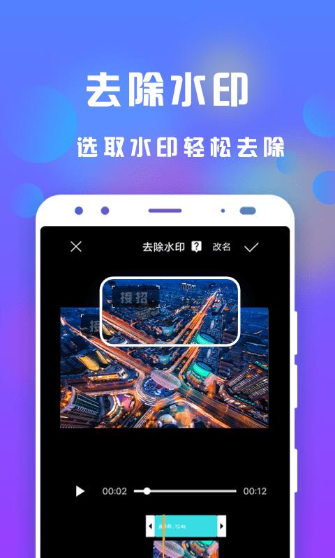 接招小视频剪辑最新版下载,接招小视频剪辑,剪辑app,视频编辑app