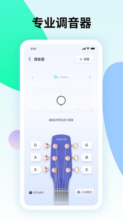 曲谱星球官方版下载,曲谱星球,乐谱app,找谱子app