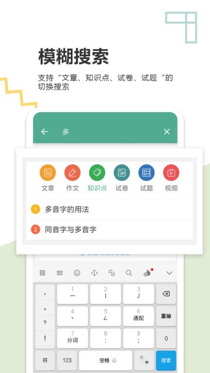 中考语文通手机版下载,中考语文通,中考app,学习app