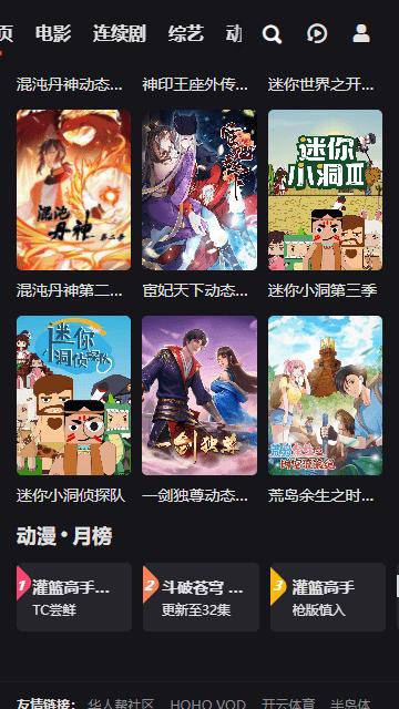 吼吼影视app最新版下载,吼吼影视,影视app