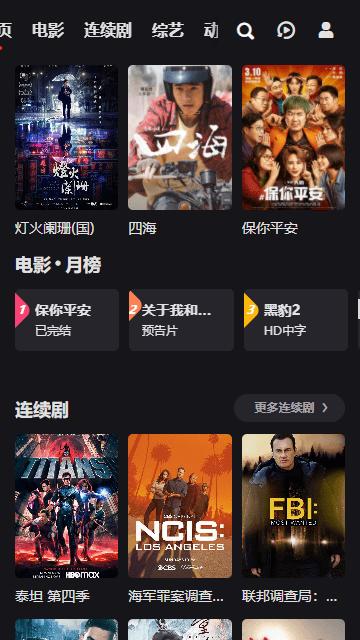 吼吼影视app最新版下载,吼吼影视,影视app