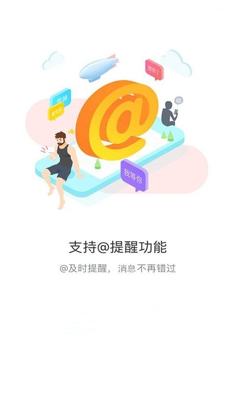 流星社区论坛下载,流星社区,应用商店app