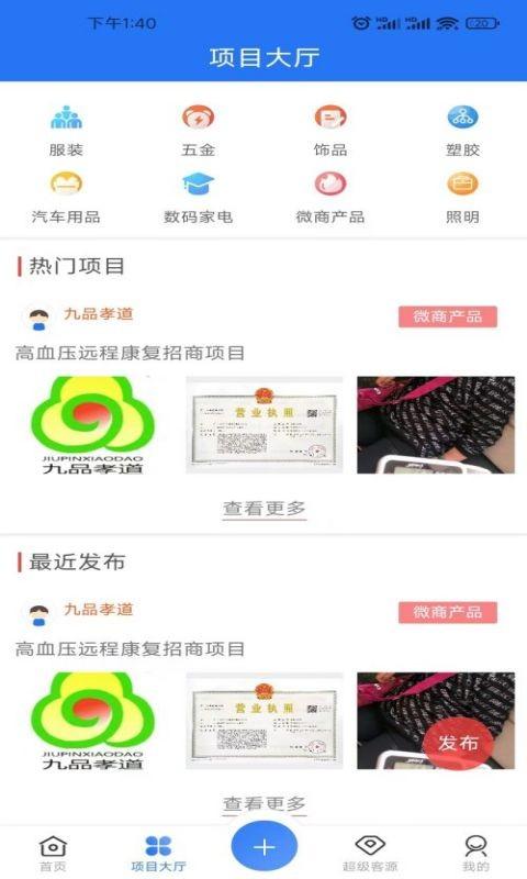 客源星球最新版下载,客源星球,获客app