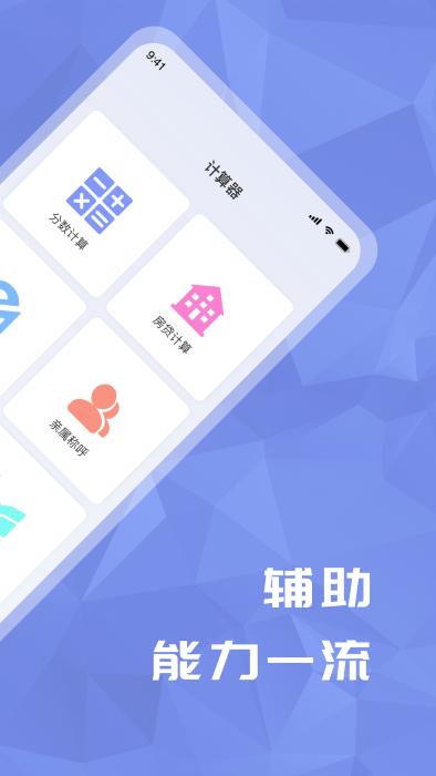 超级分数计算机app下载,超级分数计算机,计算app