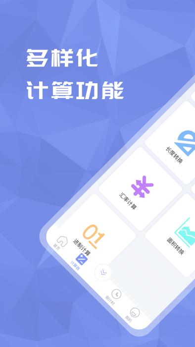 超级分数计算机app下载,超级分数计算机,计算app