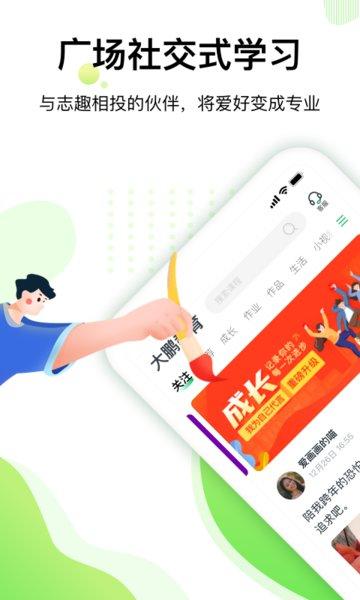 大鹏教育国画网课app下载,大鹏教育,教育app,学习app