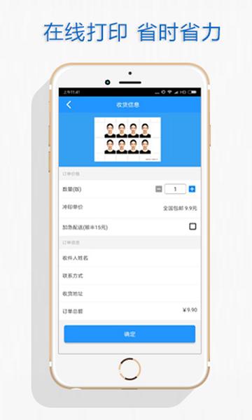 自助证件照软件下载,自助证件照,证件照app