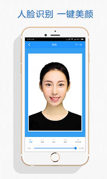自助证件照软件下载,自助证件照,证件照app