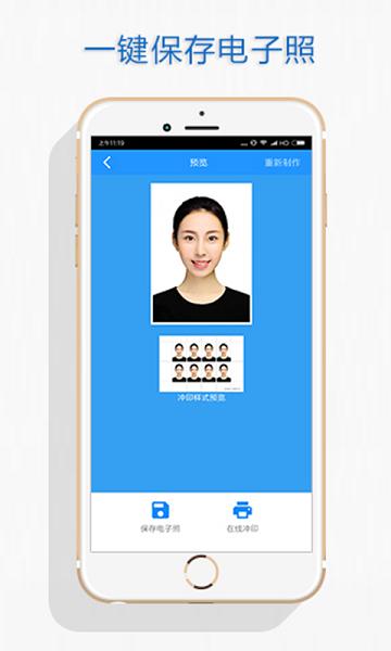自助证件照软件下载,自助证件照,证件照app