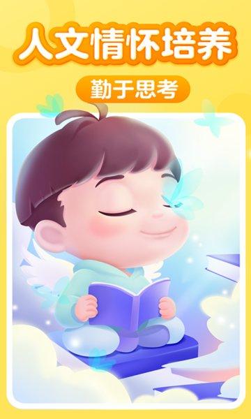 儿童阅读训练营软件最新版下载,儿童阅读训练营,早教app,启蒙app
