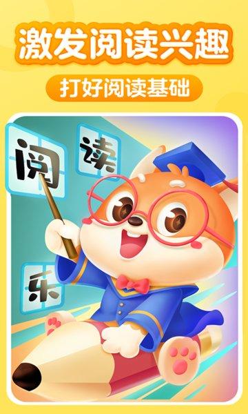 儿童阅读训练营软件最新版下载,儿童阅读训练营,早教app,启蒙app