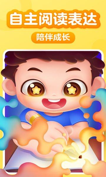 儿童阅读训练营软件最新版下载,儿童阅读训练营,早教app,启蒙app