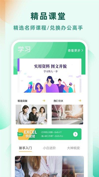 excel电子表格制作软件下载,excel电子表格制作,表格app