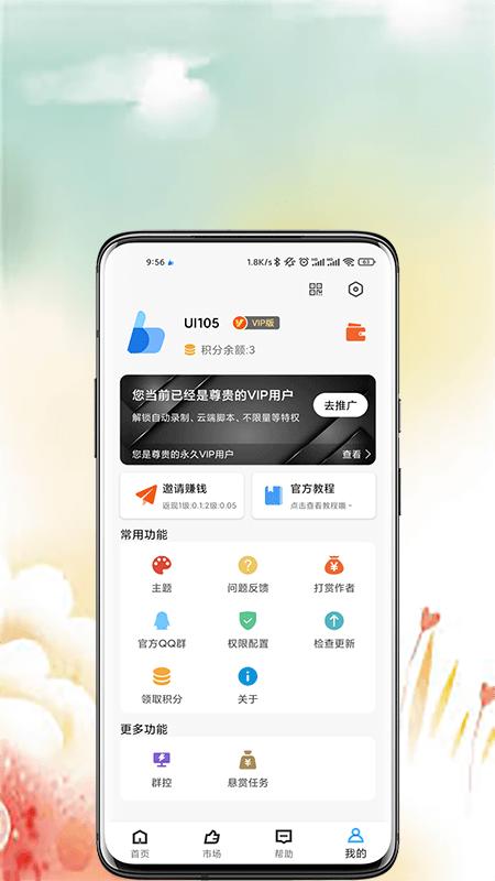 点猫自动点击器手机版下载,点猫自动点击器,点击app