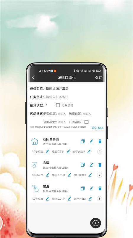 点猫自动点击器手机版下载,点猫自动点击器,点击app