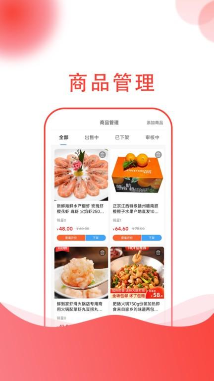 汤生活商家版app下载,汤生活,店铺管理app,办公app