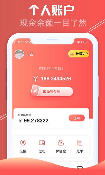 红淘客软件正版下载,红淘客,理财软件