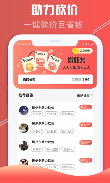 红淘客软件正版下载,红淘客,理财软件