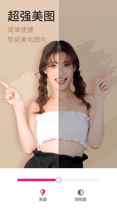简变p图软件下载,简变p图,p图app,修图app