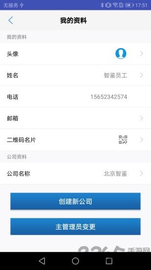 智能印章最新版下载,智能印章,印章app,管理app