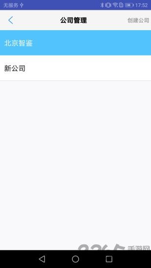 智能印章最新版下载,智能印章,印章app,管理app