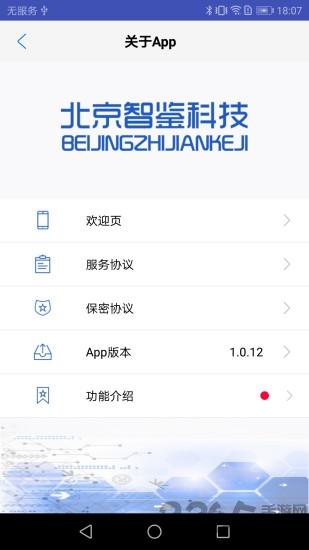 智能印章最新版下载,智能印章,印章app,管理app