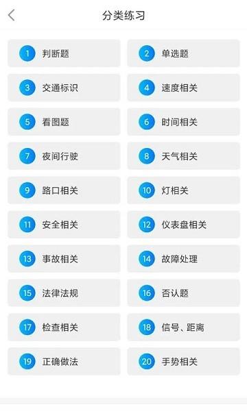tizyol软件下载,tizyol,驾考app,题库app