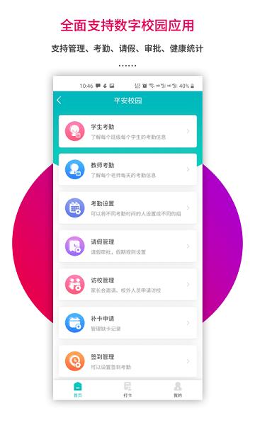 乐教乐学教师端下载,乐教乐学,教育app,网课app
