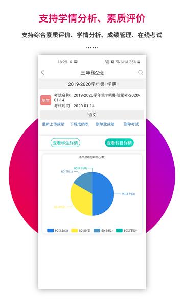 乐教乐学教师端下载,乐教乐学,教育app,网课app