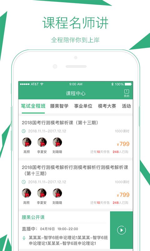 腰果公考app下载,腰果公考,学习app,考证app