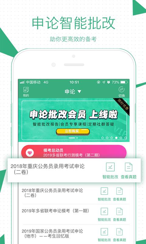 腰果公考app下载,腰果公考,学习app,考证app