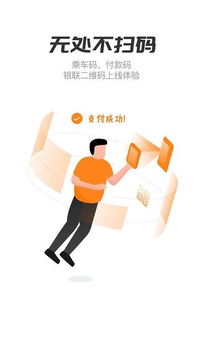 天府手机银行app下载,天府手机银行,银行app,四川app